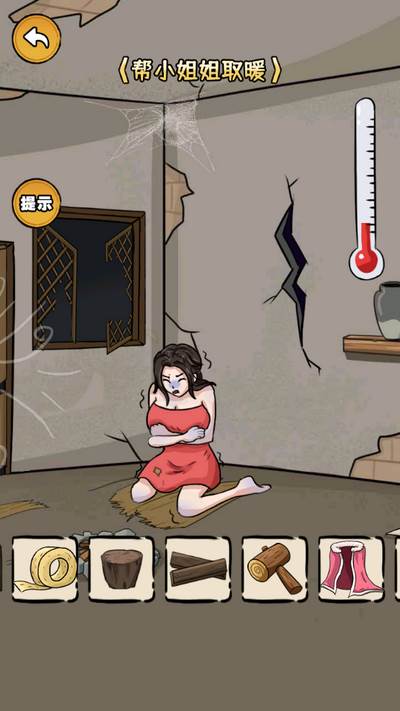 救救老妹儿吧游戏