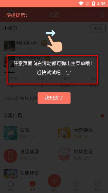 bigrun毕润论坛app