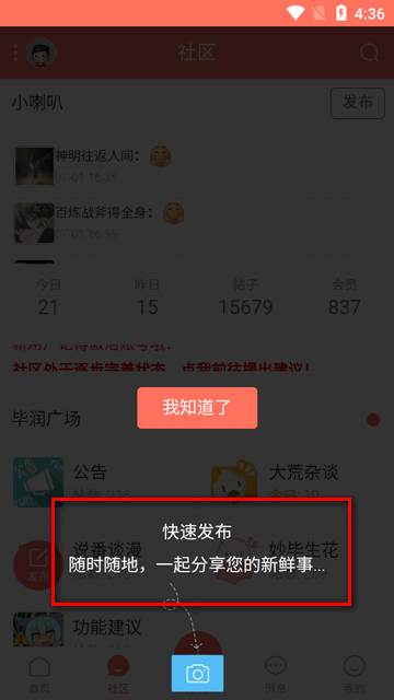 bigrun毕润论坛app