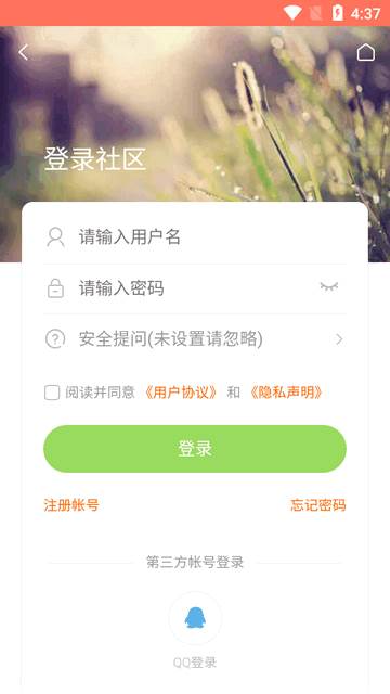 bigrun毕润论坛app