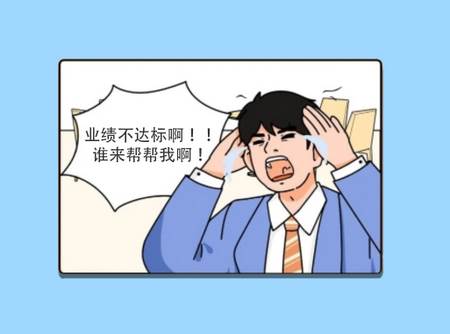 帮我搞业绩游戏