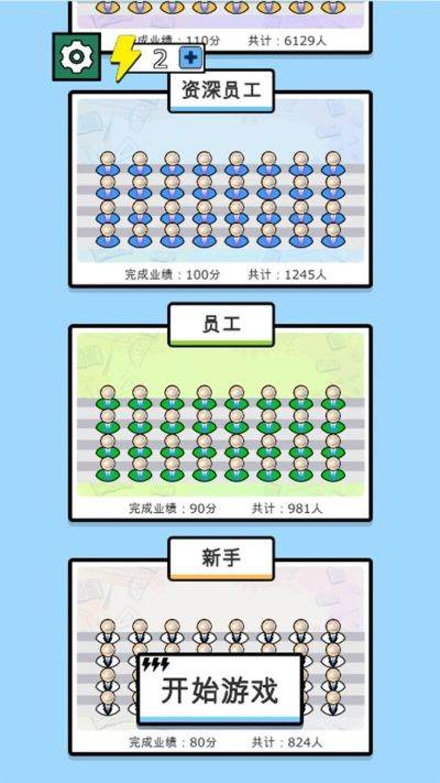 帮我搞业绩游戏