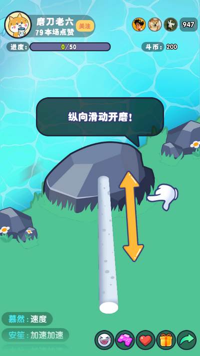 河边磨个针游戏
