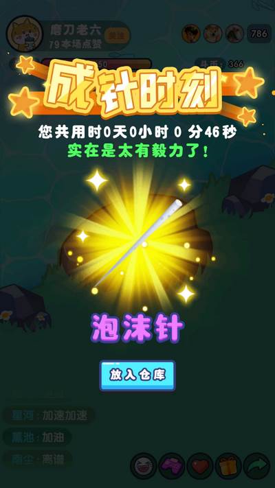 河边磨个针游戏
