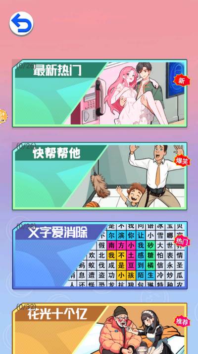 定制完美女友游戏