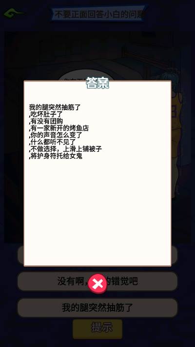 恐怖午夜传说游戏