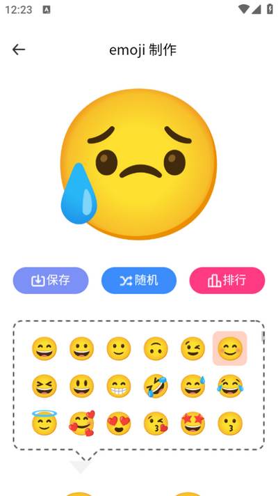 免费表情包制作工厂app