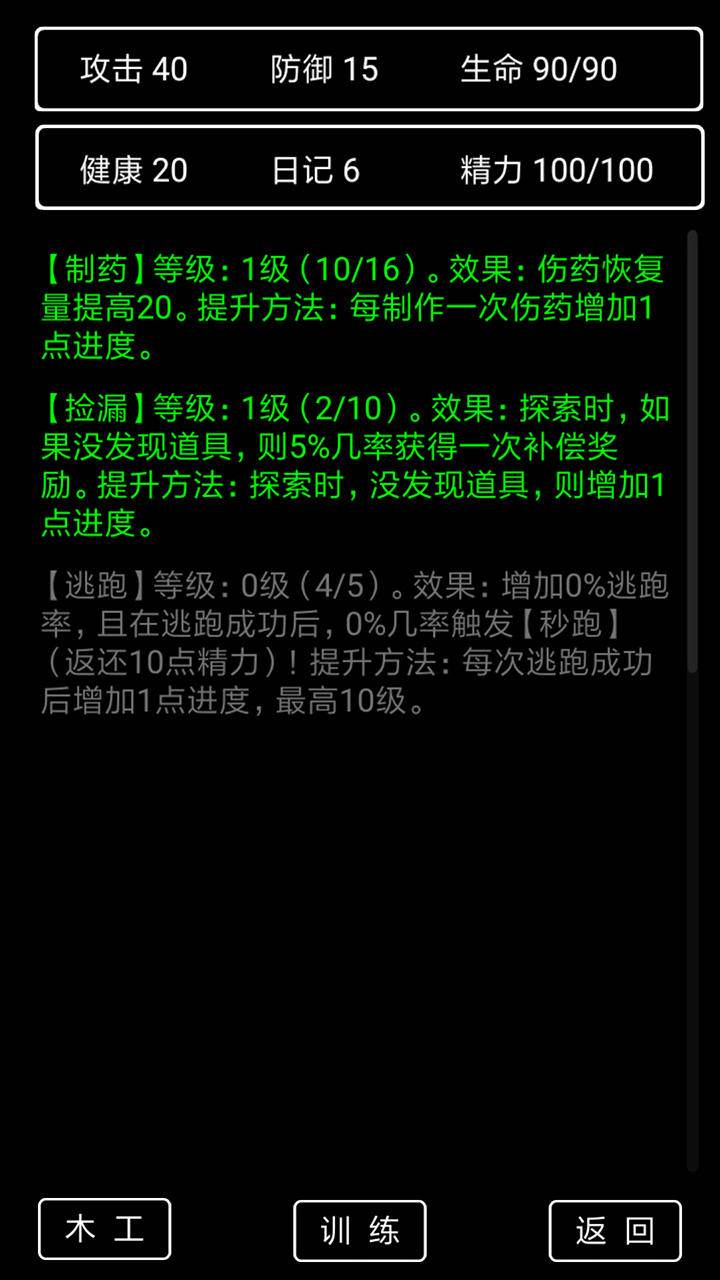 流浪日记2大山深处手游
