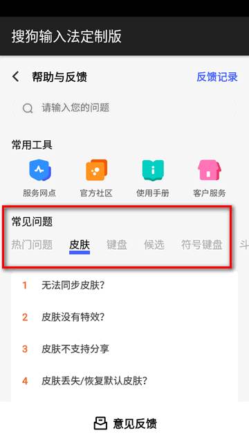 搜狗输入法vivo定制版