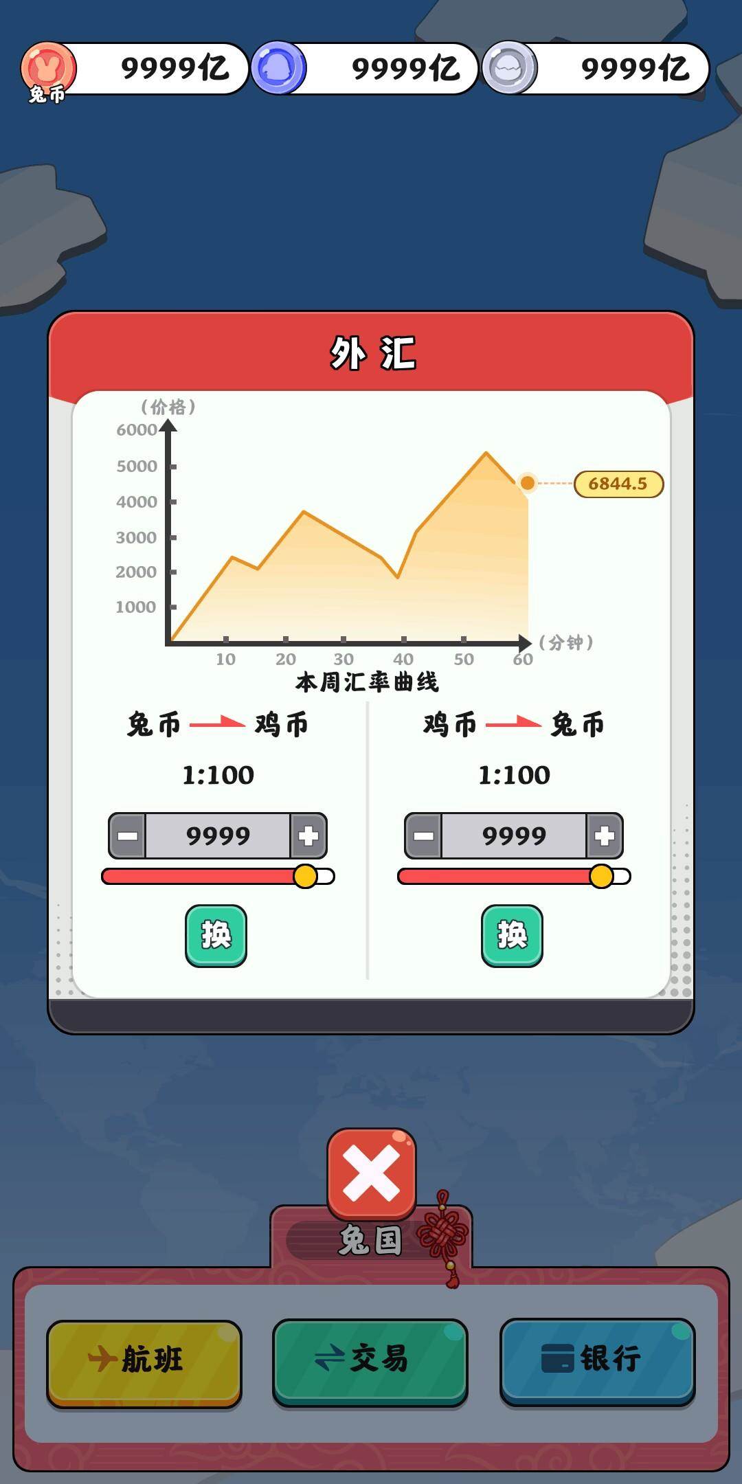 抄底模拟器最新版