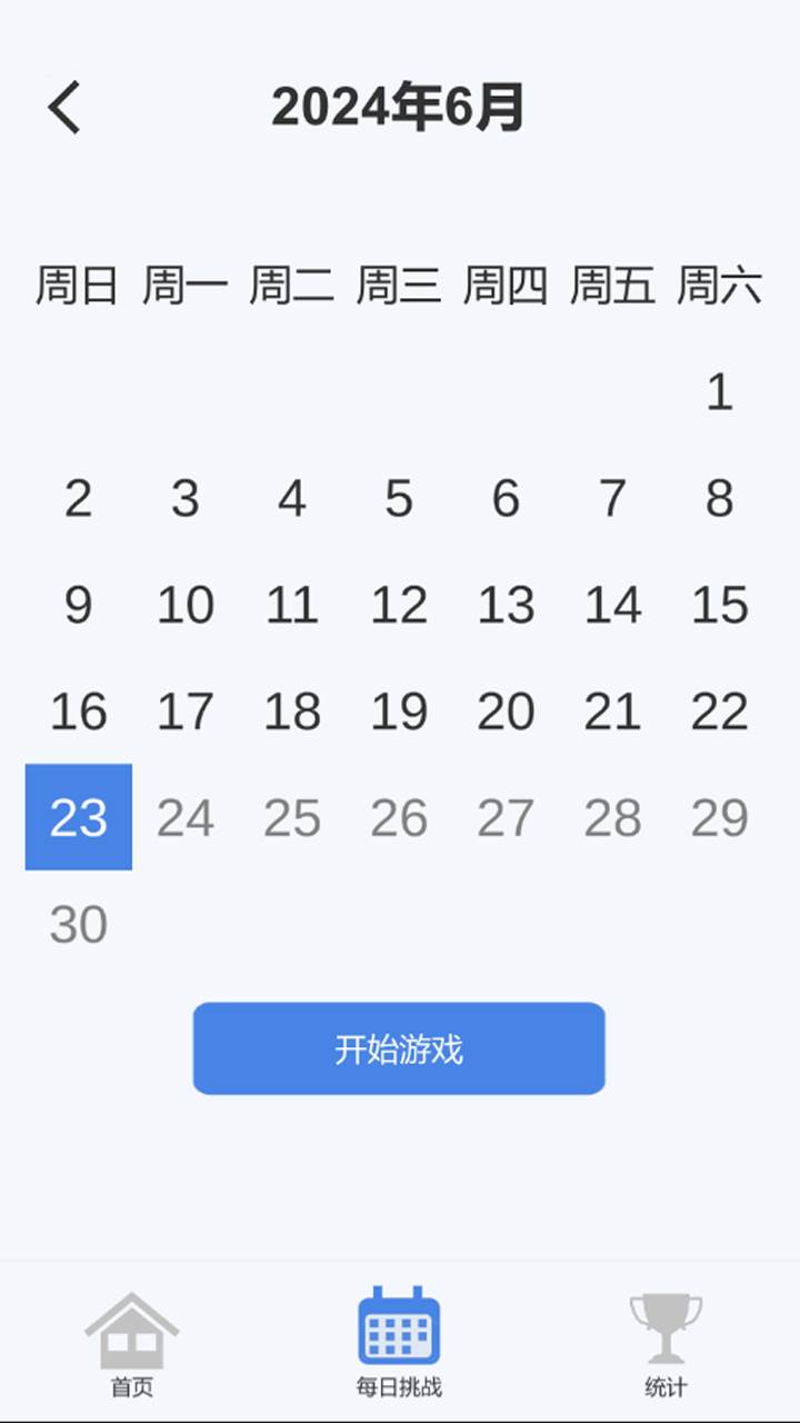 指趣数独最新版