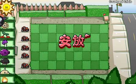 Plants War手机最新版