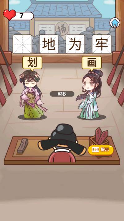 猜谜烧脑王游戏