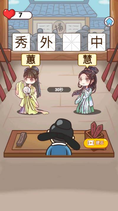 猜谜烧脑王游戏