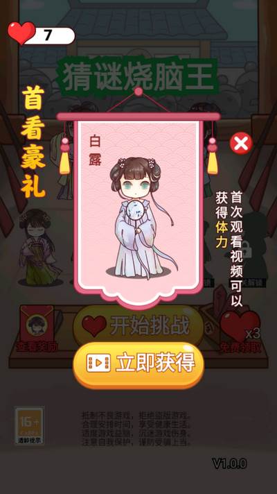 猜谜烧脑王游戏
