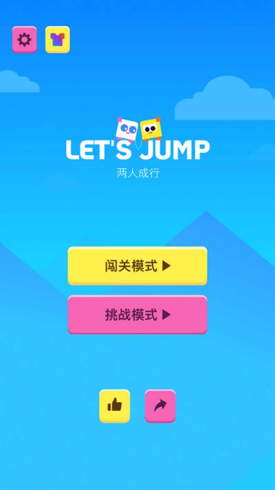 两人成行游戏