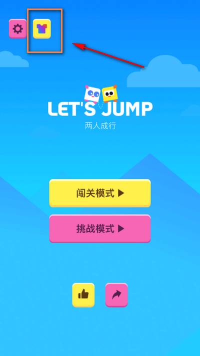 两人成行游戏