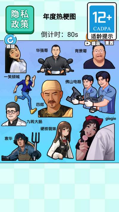 当老师的一天游戏