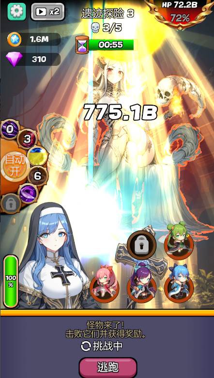 魔物娘传奇安卓版无限货币