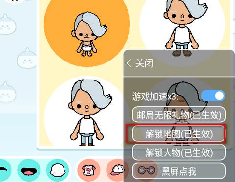 托卡生活世界toca world内置版