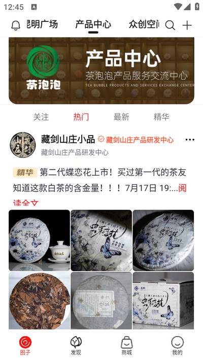 藏剑山庄茶泡泡app