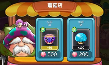 超级蘑菇游戏安卓版