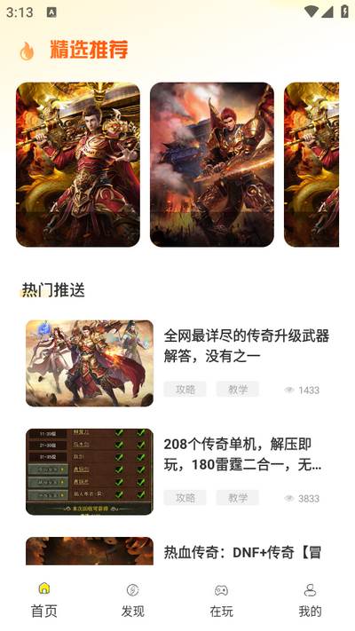 奇游社app