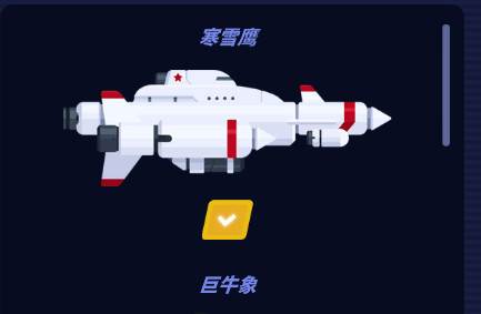 星际队长