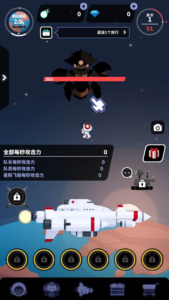 星际队长