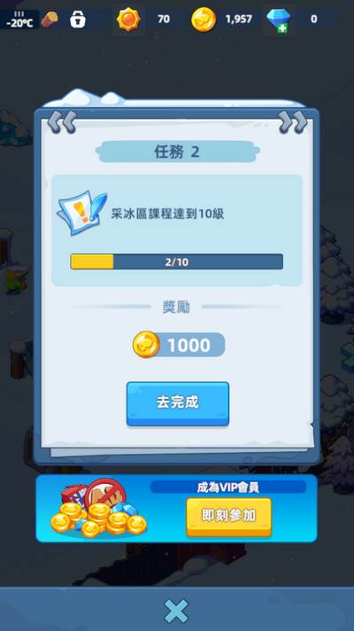 寒霜避难所游戏