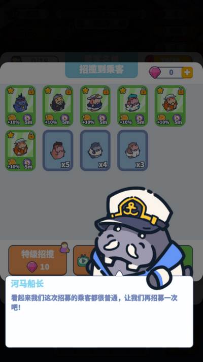 河马游轮大亨游戏