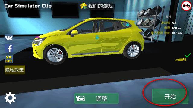 雷诺汽车模拟驾驶手游(Car Simulator Clio)