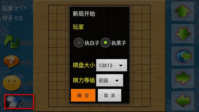 棋类大师游戏电视版