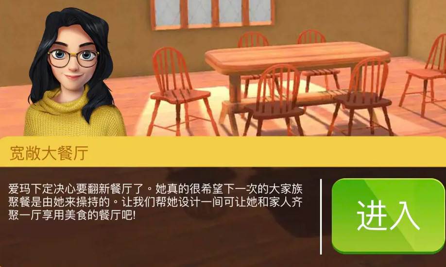 家居设计改造王(Home Design Makeover)