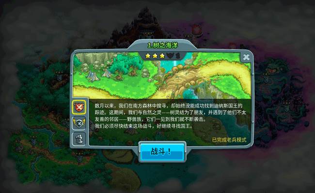 王国保卫战5联盟下载中文版