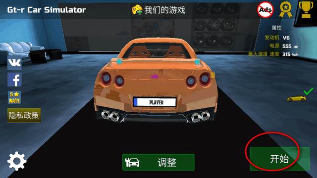 gtr汽车模拟器游戏(Gt-r Car Simulator)官方最新版