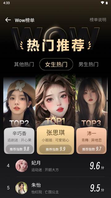 美团Wow app官方版
