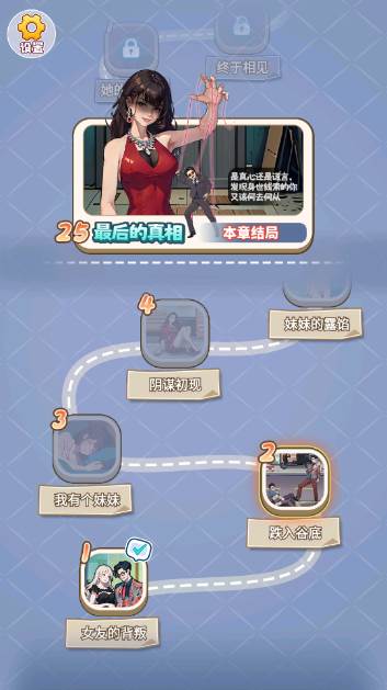 美女包围了我游戏下载