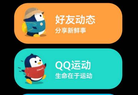QQ手表版圆屏官方版