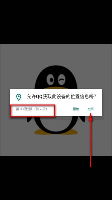 QQ手表版圆屏官方版