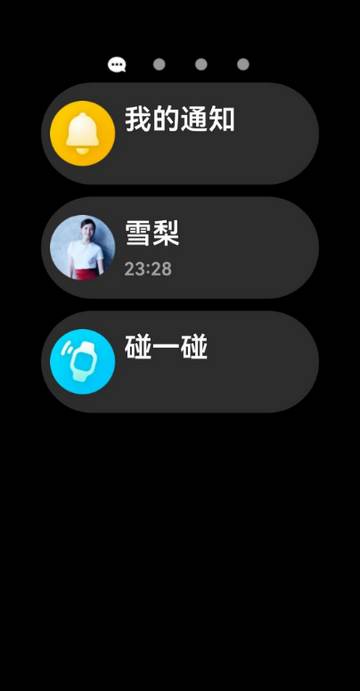 QQ手表版圆屏官方版