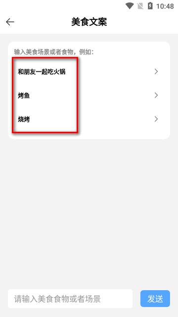 萌文字app免费版