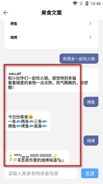 萌文字app免费版