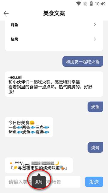 萌文字app免费版