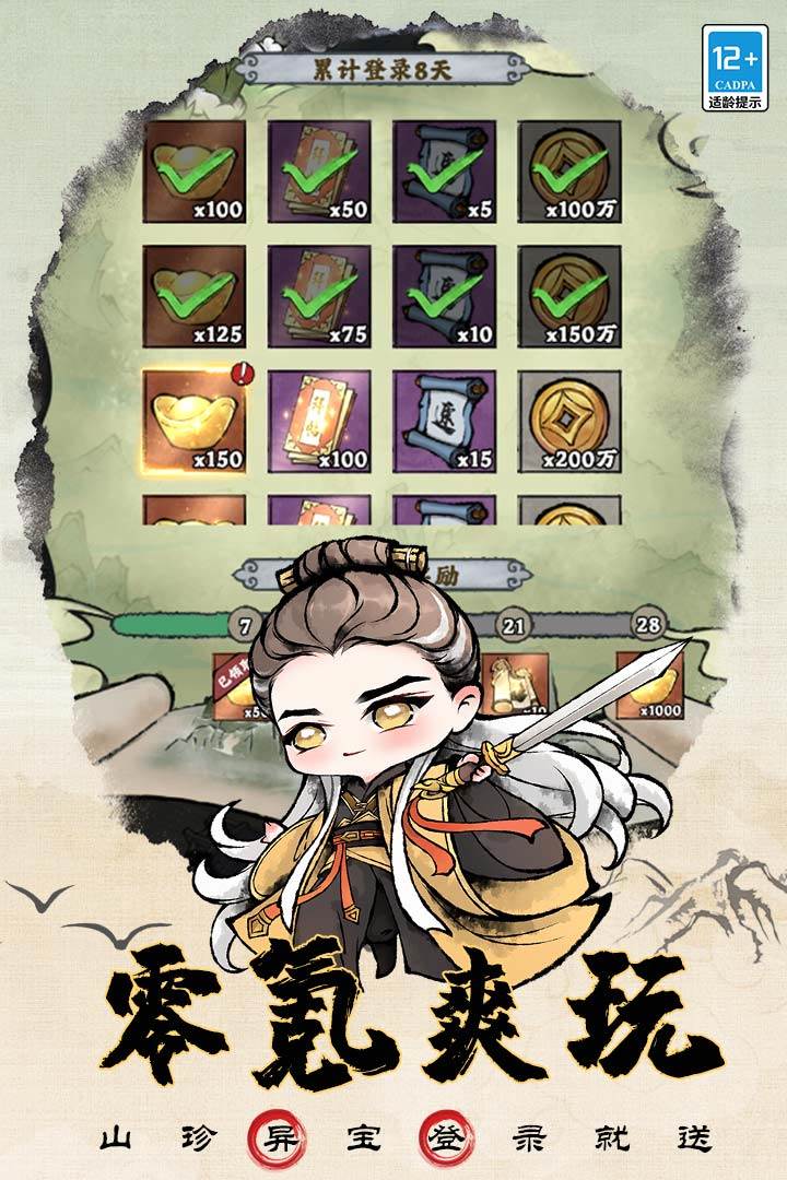 大剑仙手游最新版