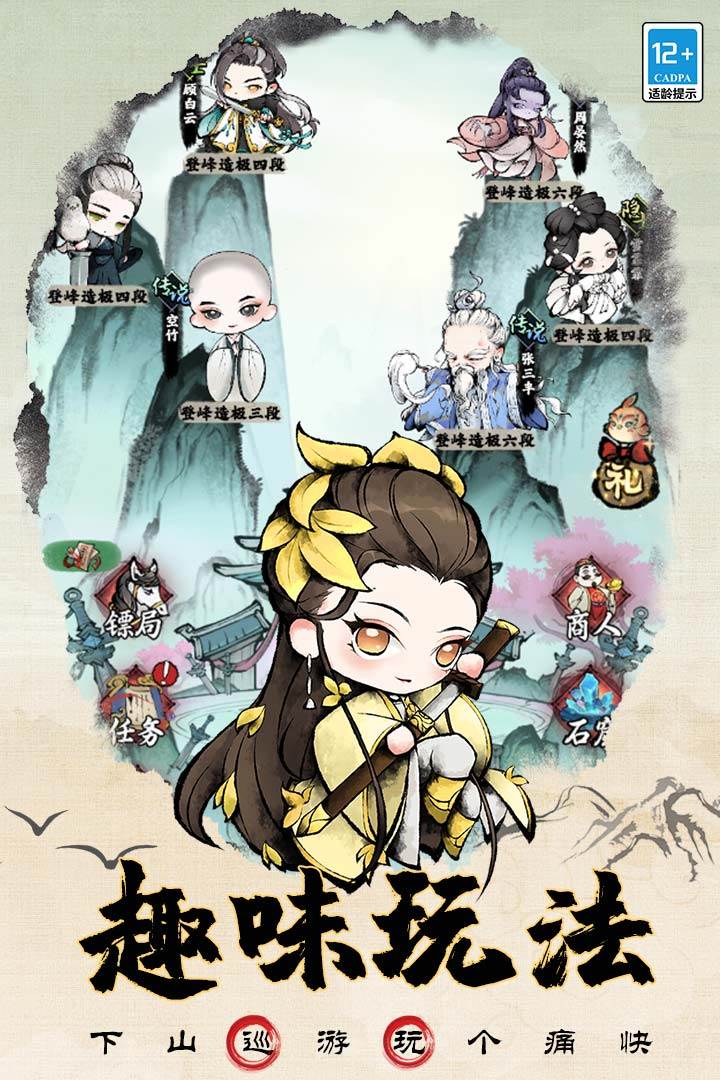 大剑仙手游最新版