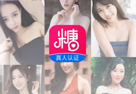 糖聊交友app最新版