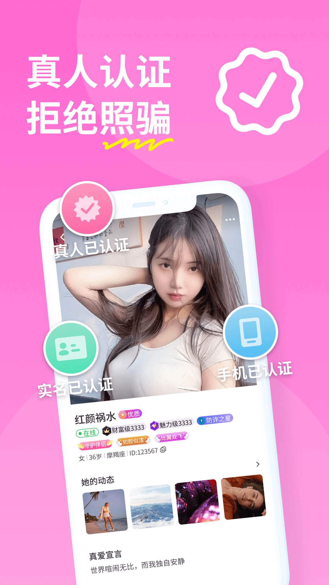糖聊交友app最新版