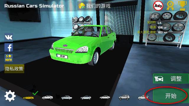 OG俄罗斯汽车模拟器(Russian Cars Simulator)