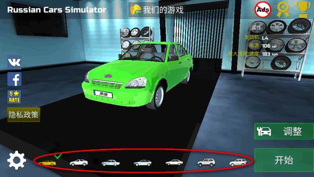 OG俄罗斯汽车模拟器(Russian Cars Simulator)